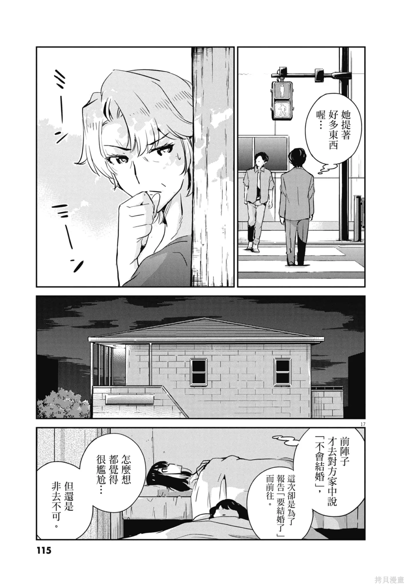 第07卷 第117页