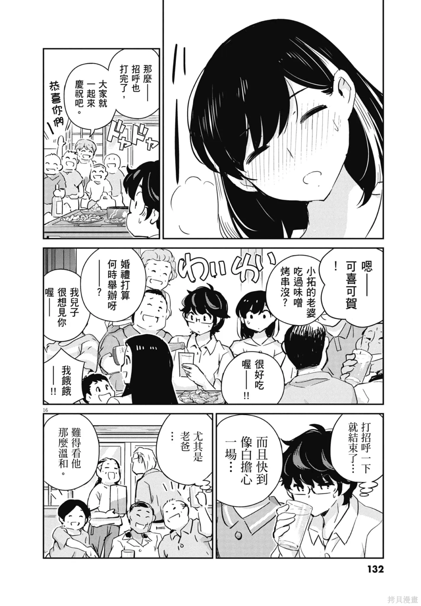 第07卷 第134页