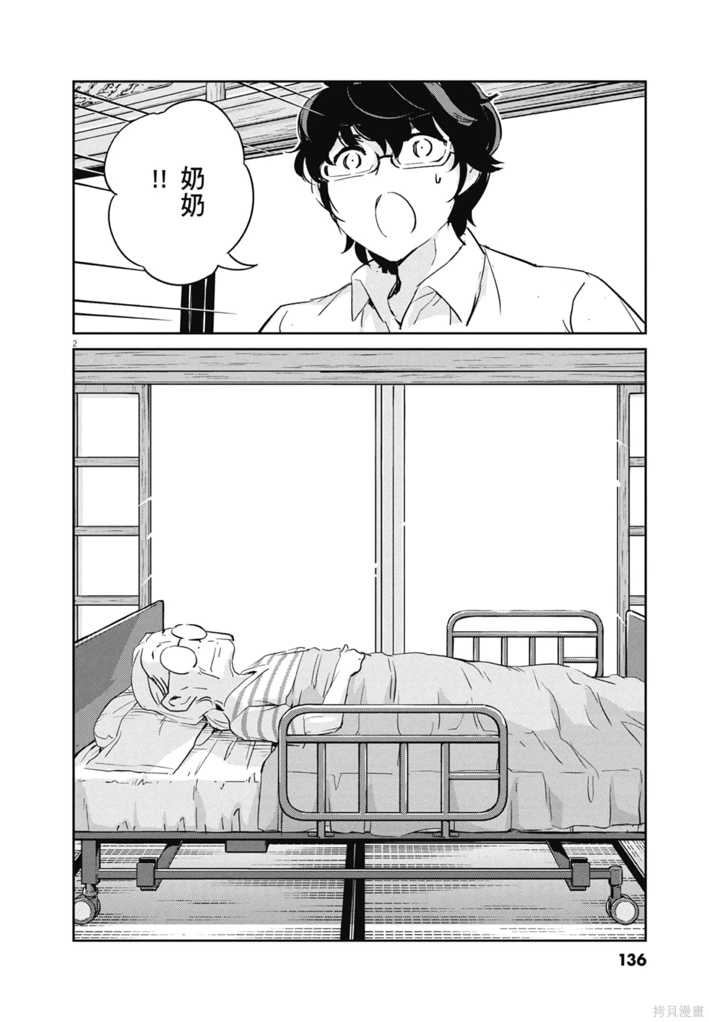 第07卷 第138页