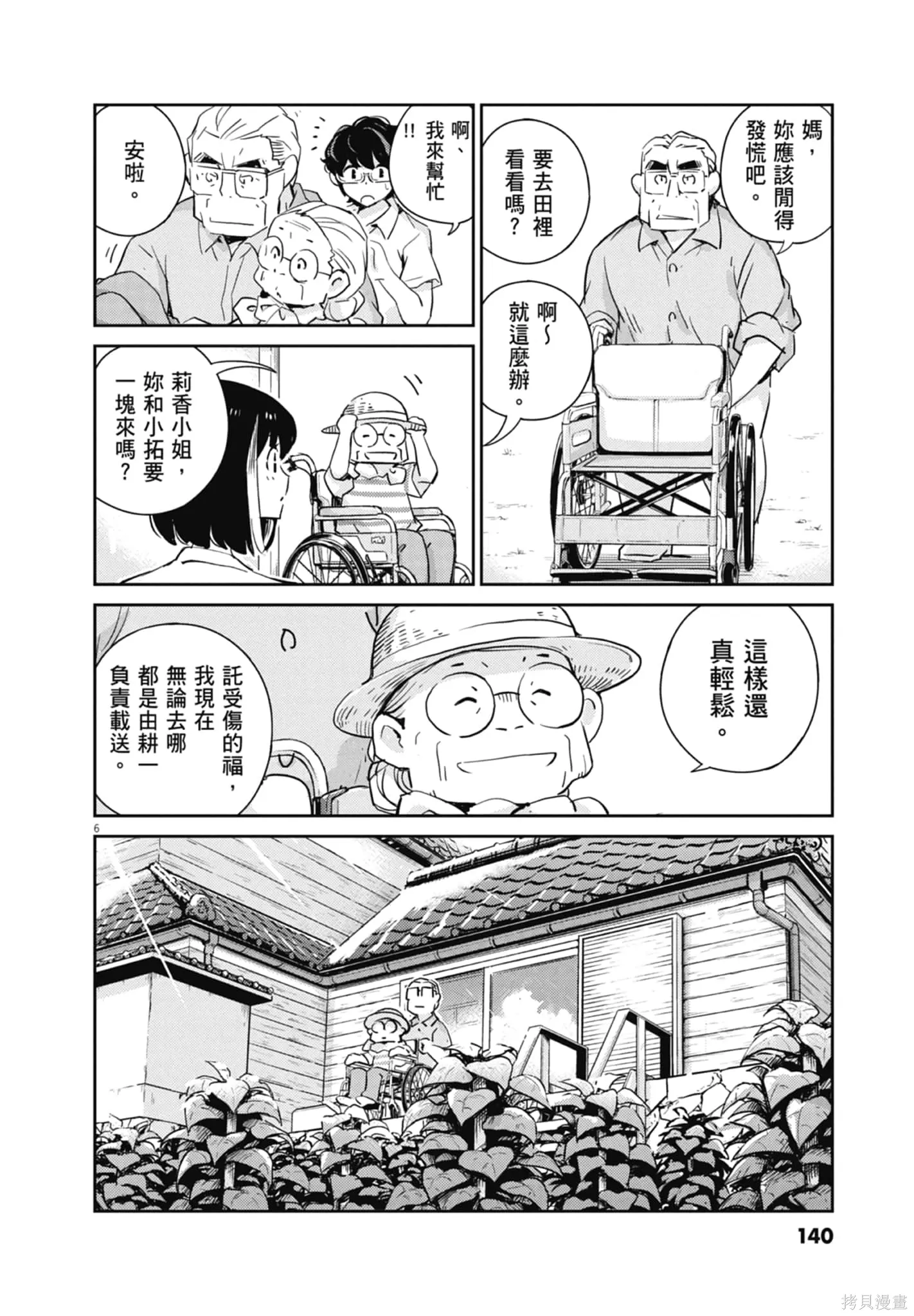 第07卷 第142页