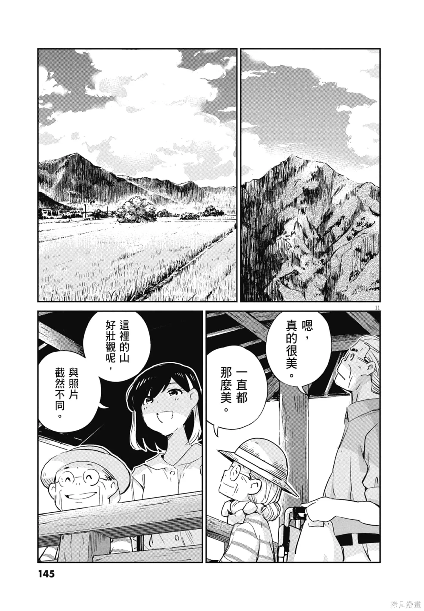 第07卷 第147页