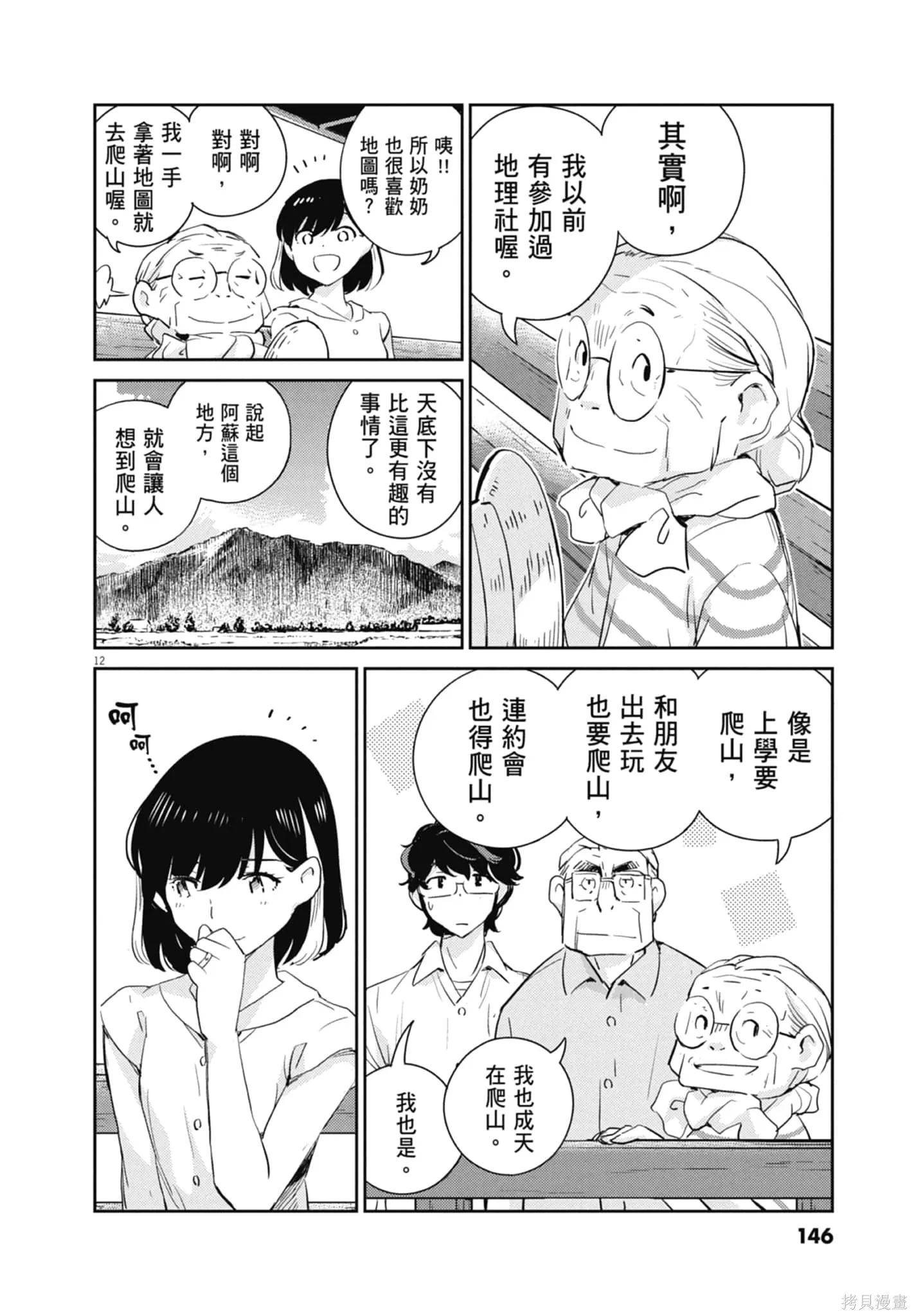 第07卷 第148页