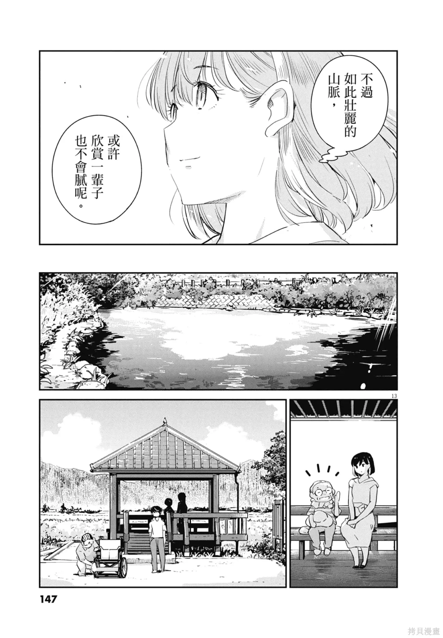 第07卷 第149页
