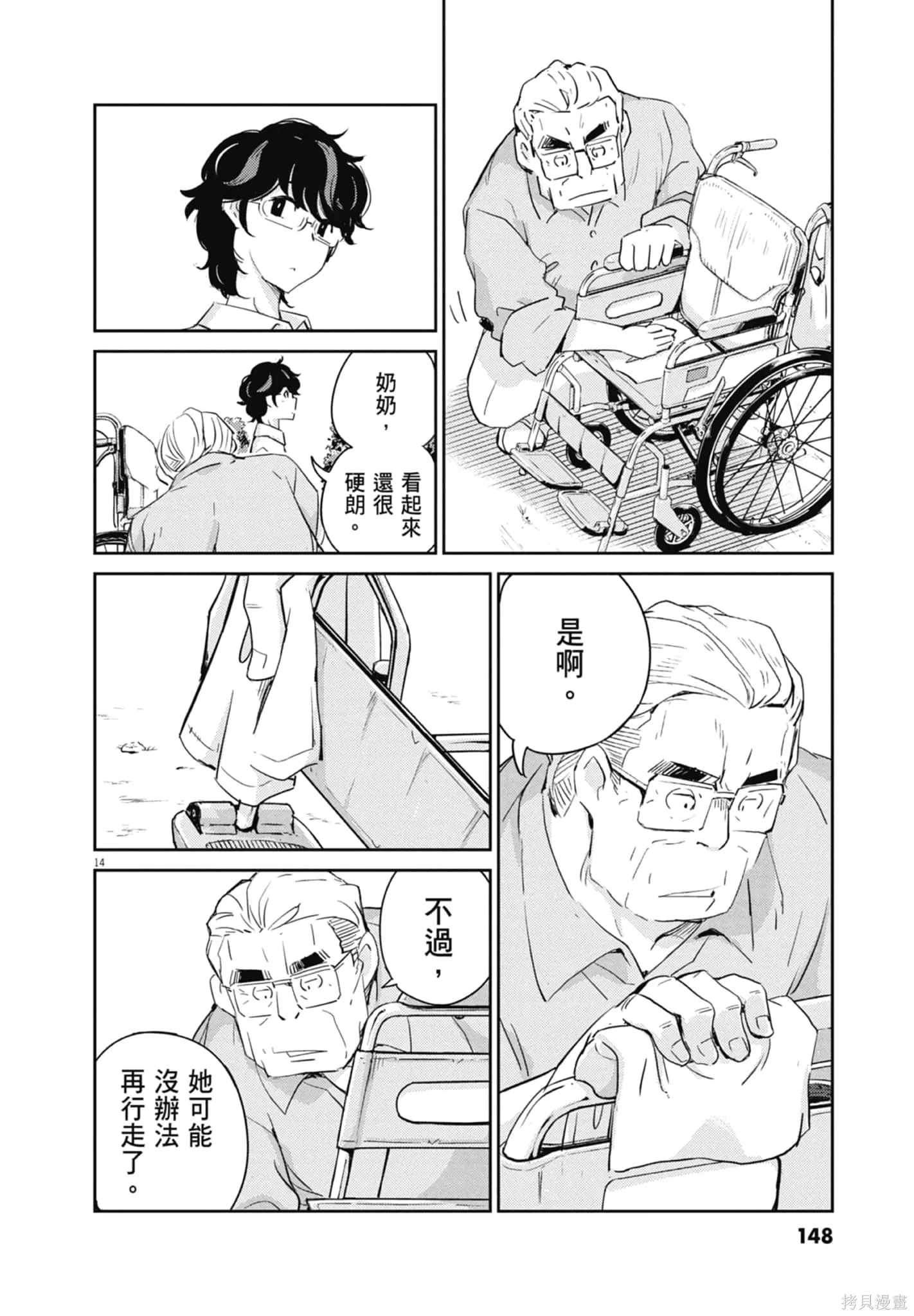 第07卷 第150页