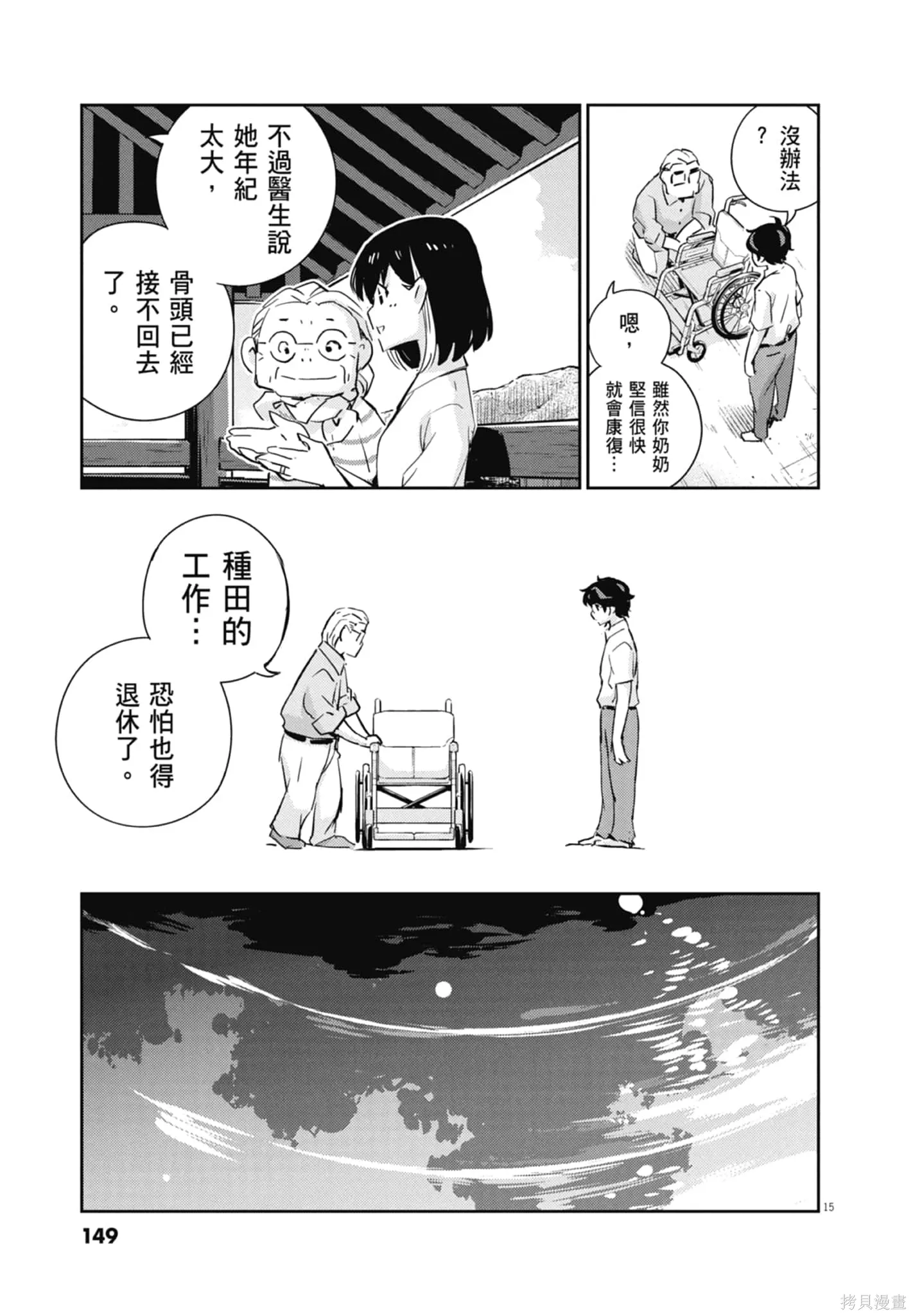 第07卷 第151页