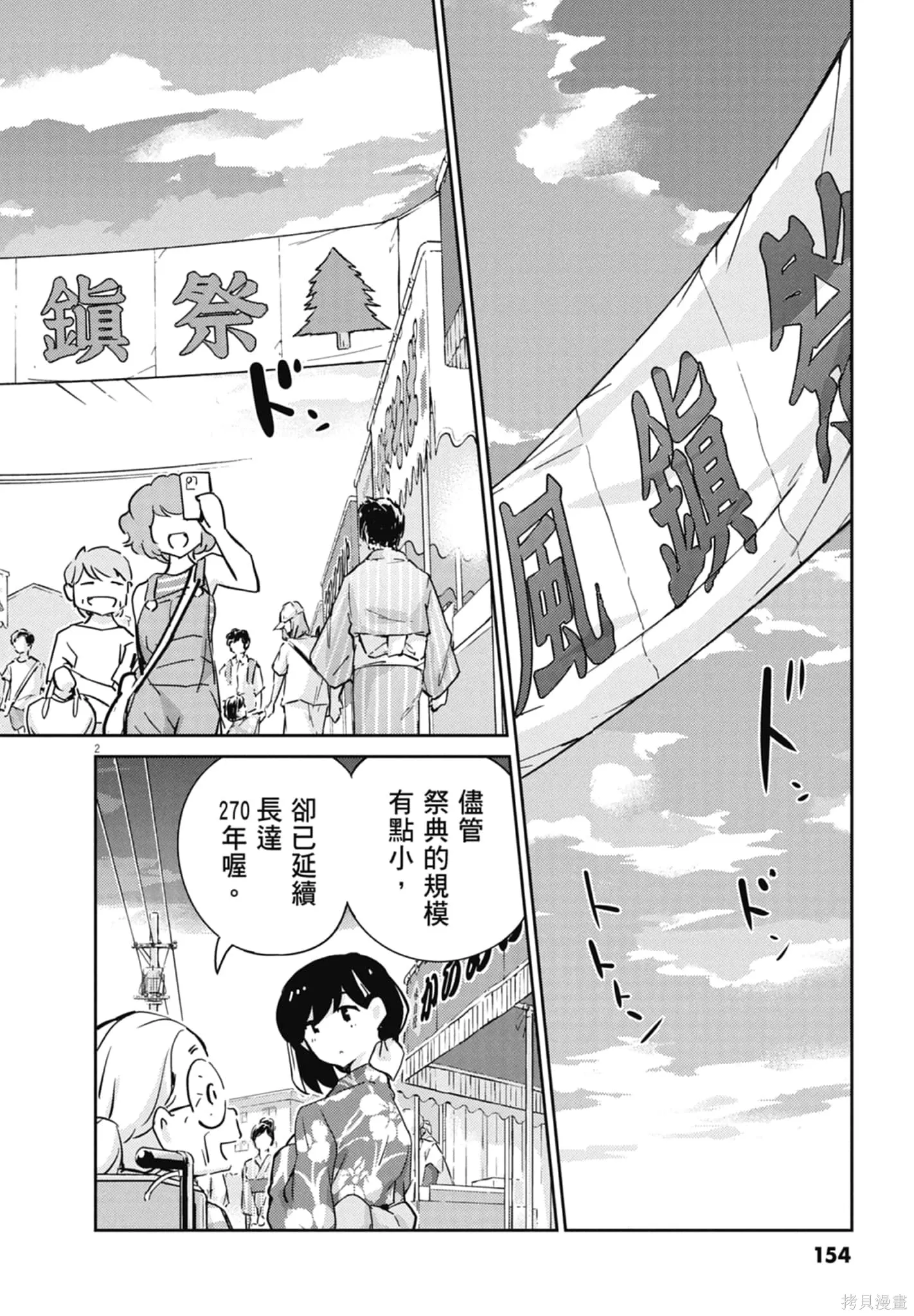 第07卷 第156页
