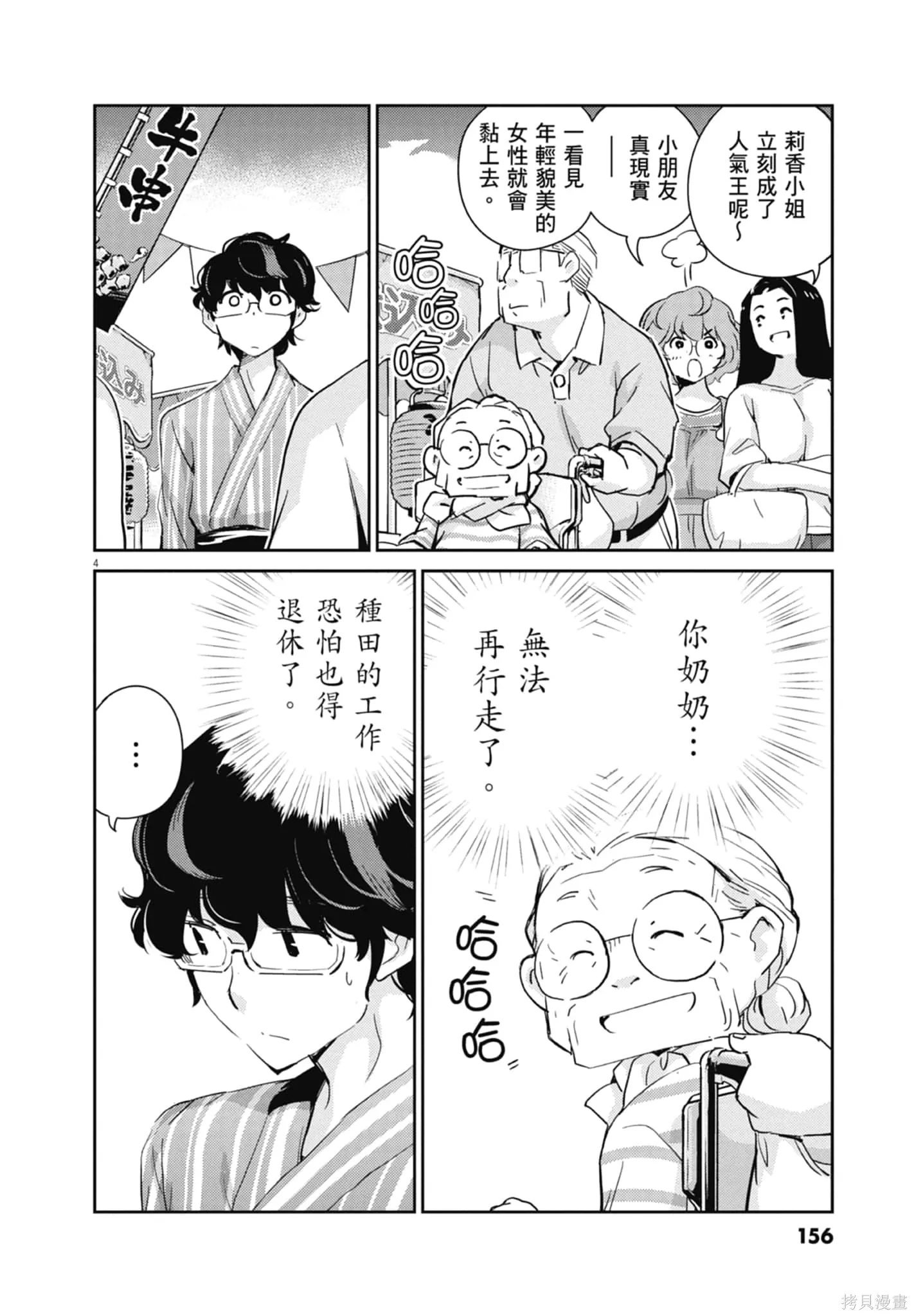 第07卷 第158页