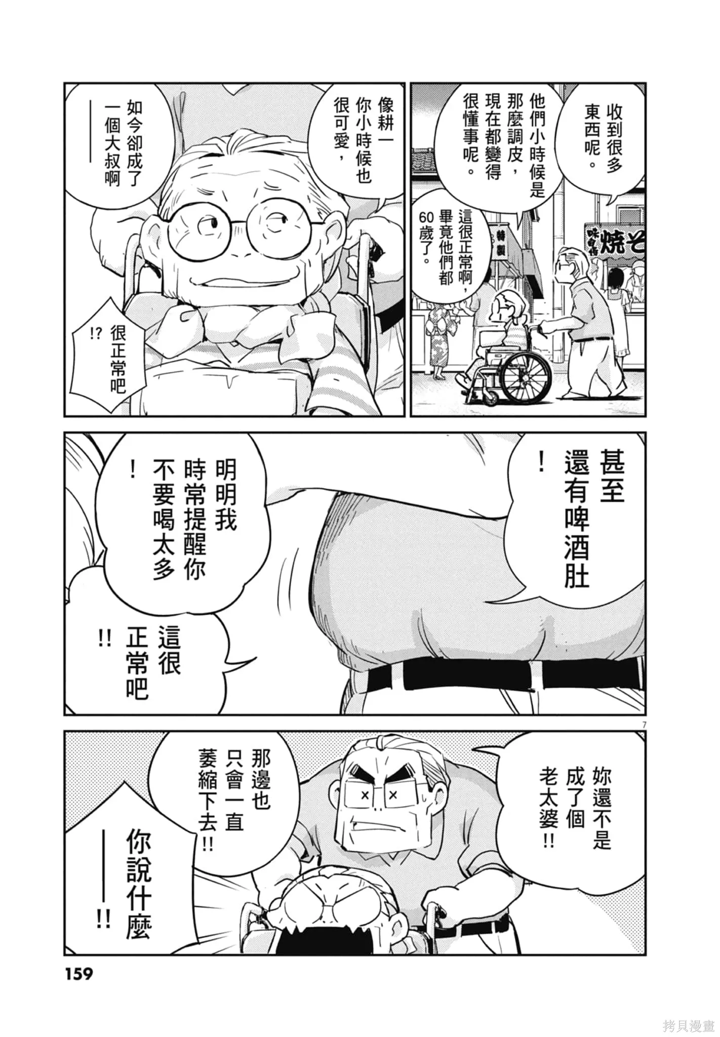 第07卷 第161页