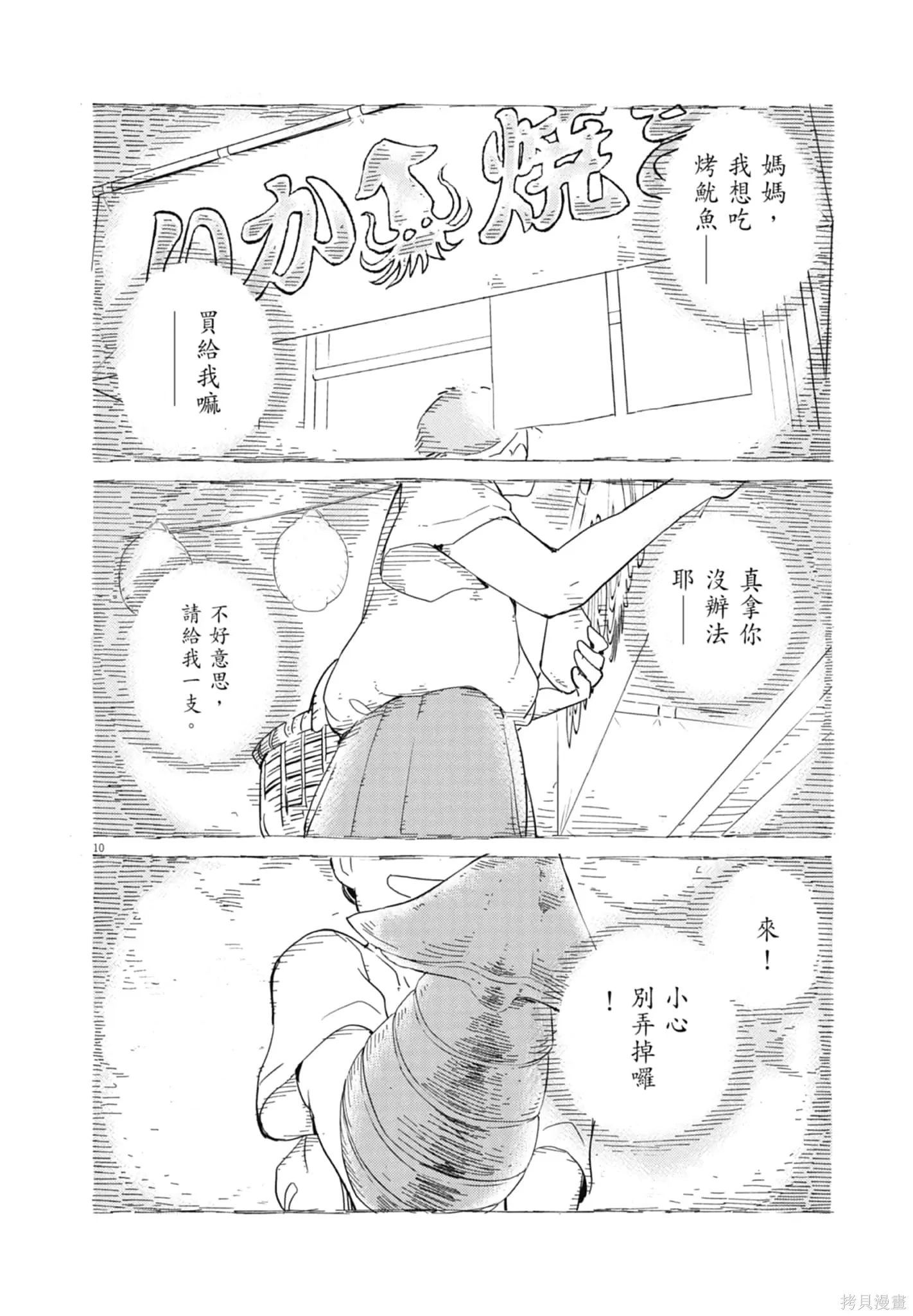 第07卷 第164页