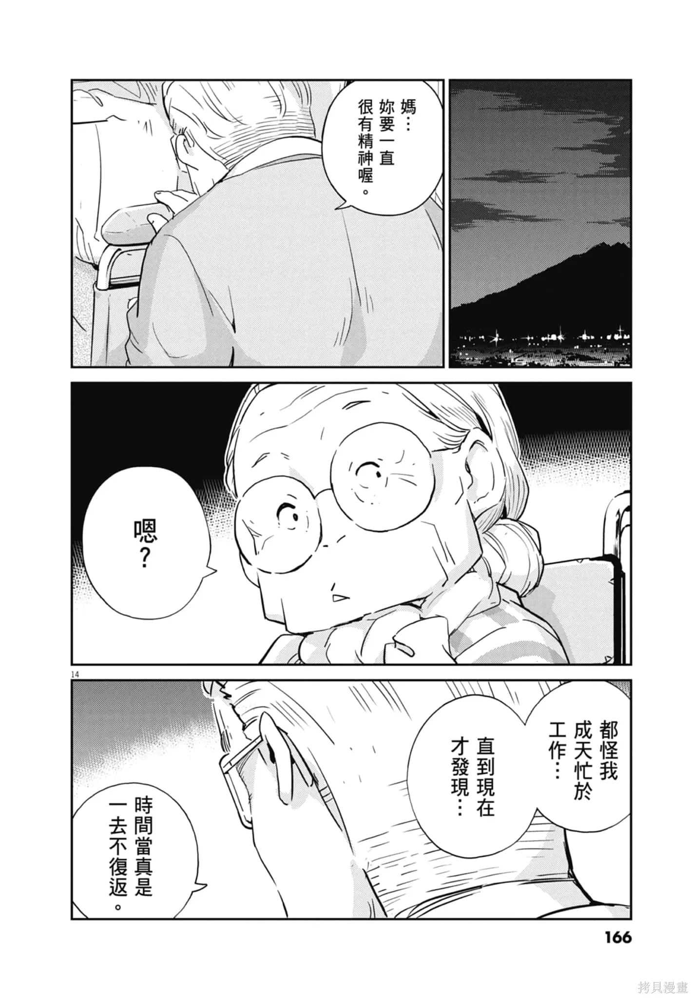 第07卷 第168页