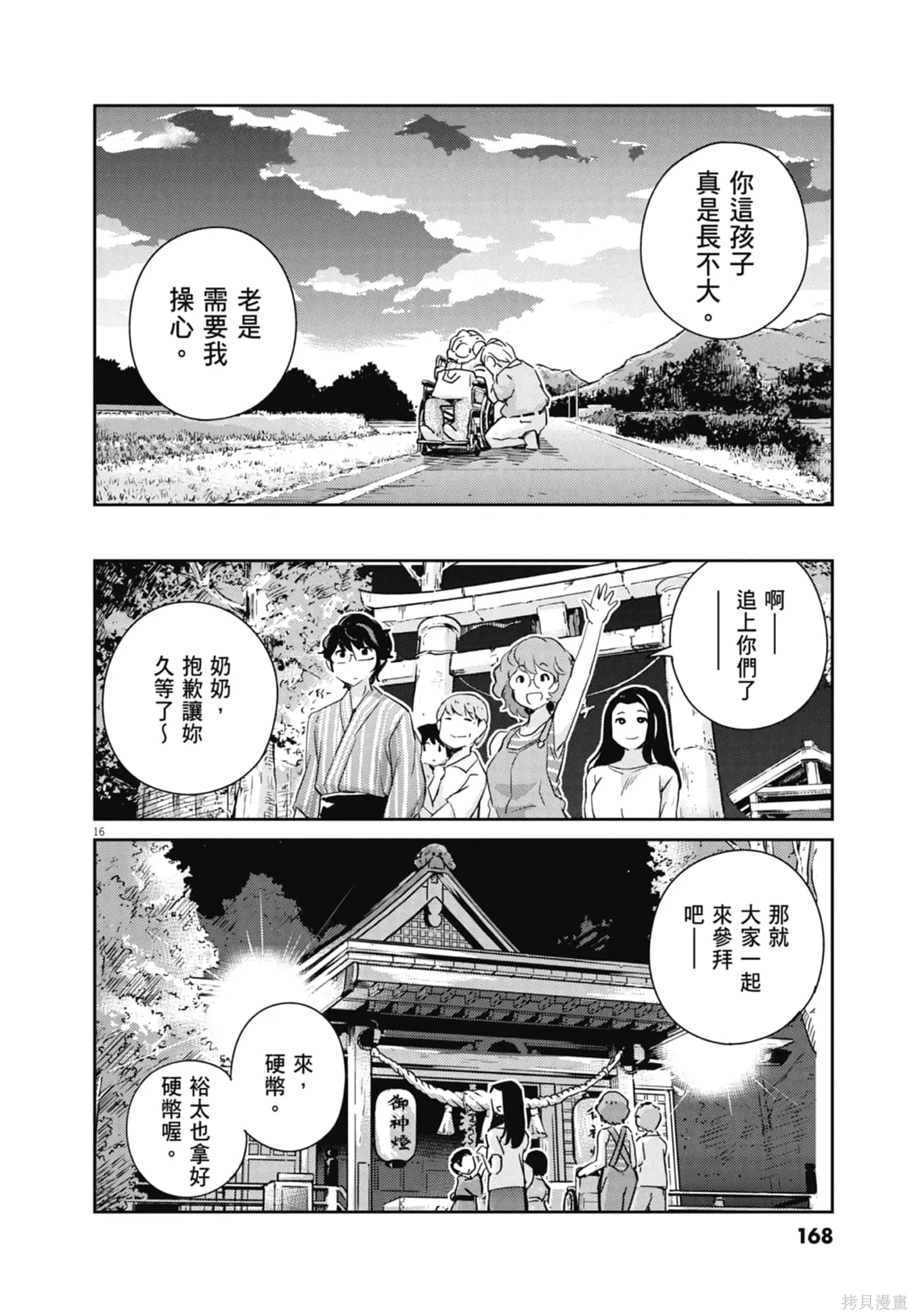 第07卷 第170页