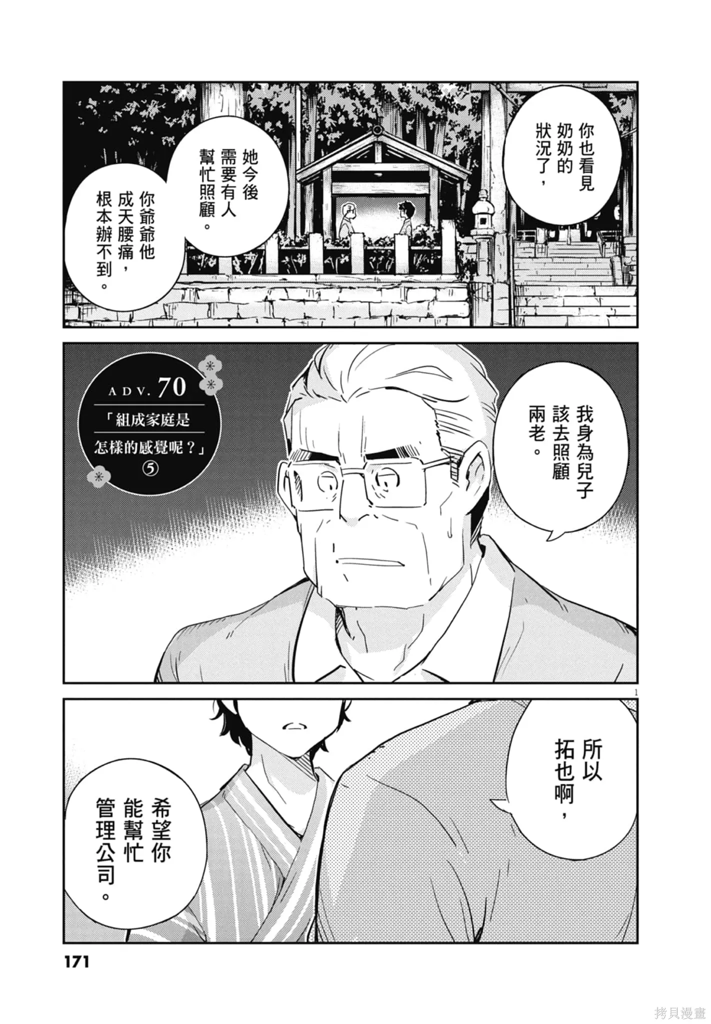 第07卷 第173页