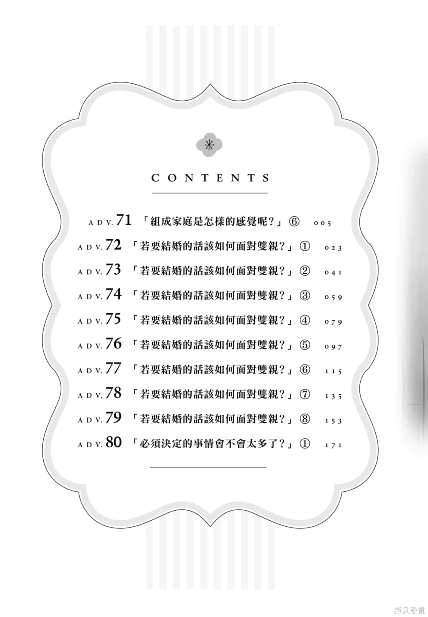 第08卷 第5页