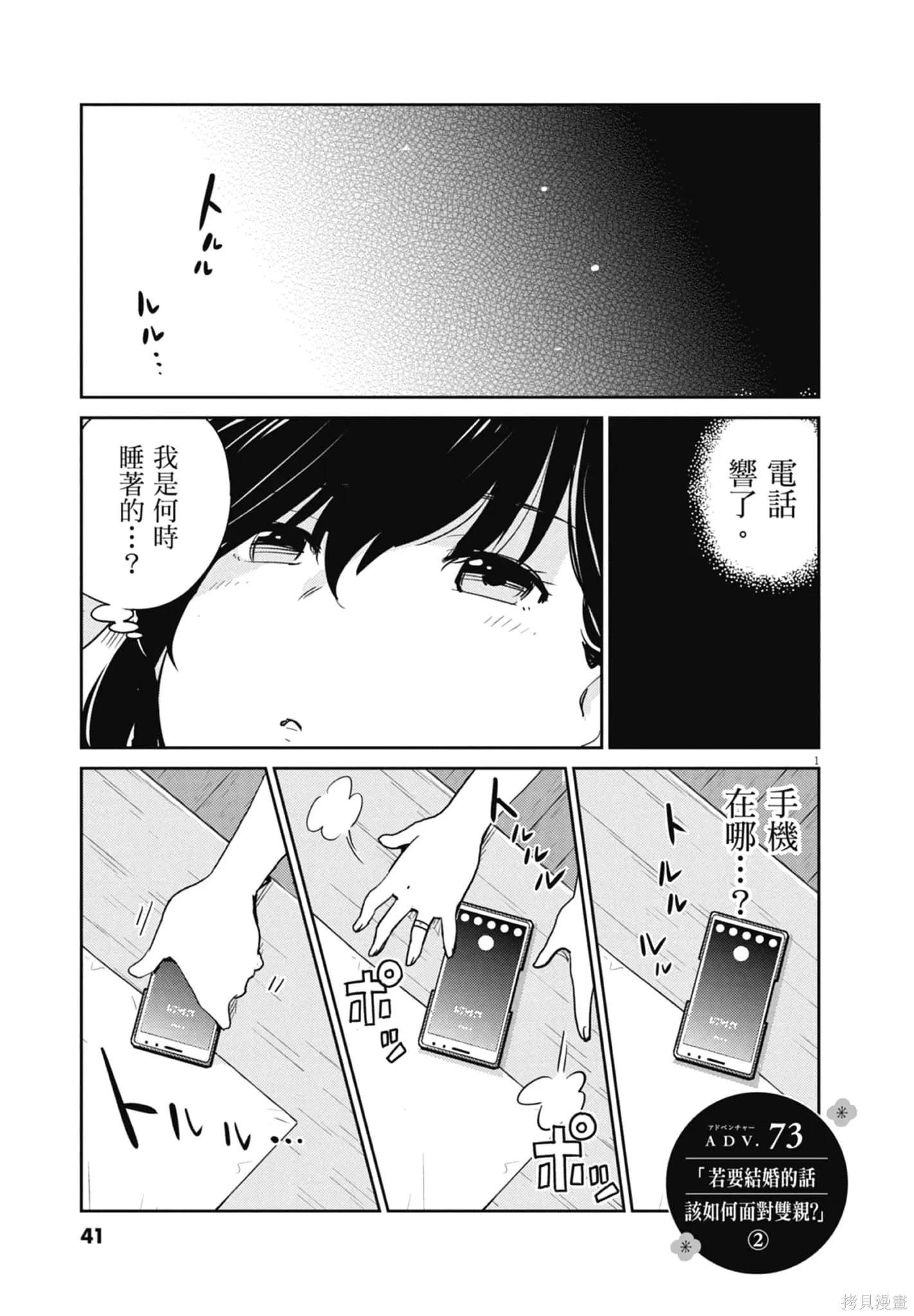 第08卷 第43页