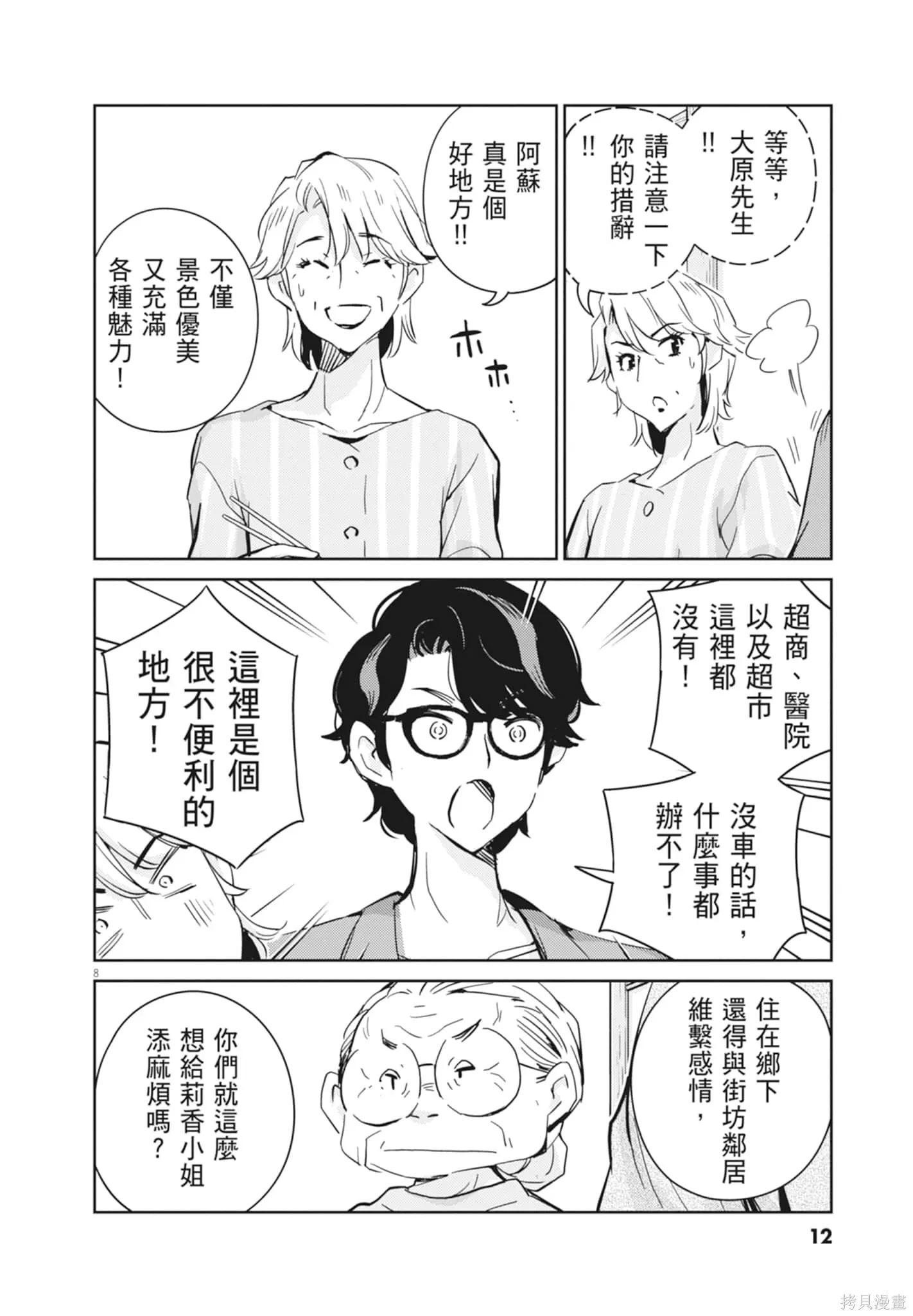 第09卷 第14页