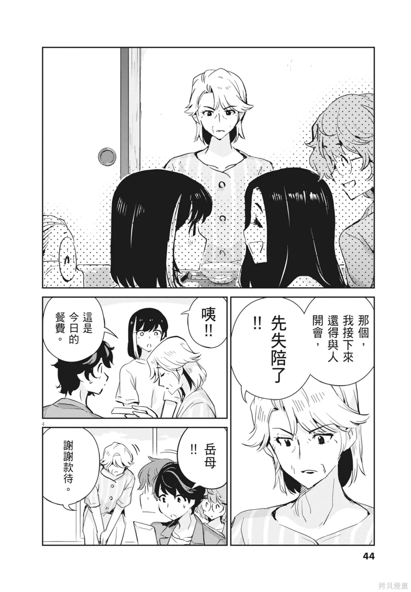 第09卷 第46页