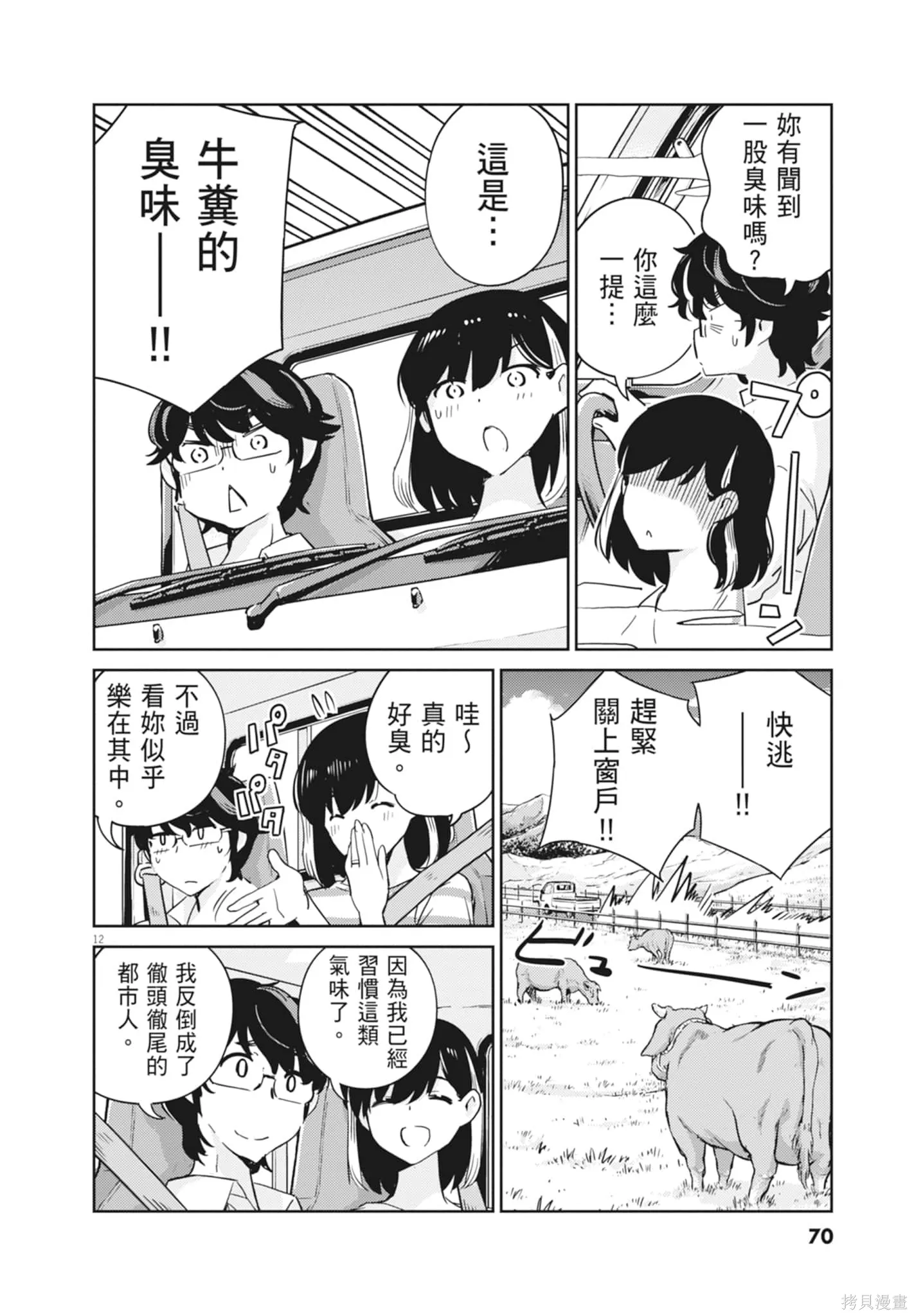 第09卷 第72页