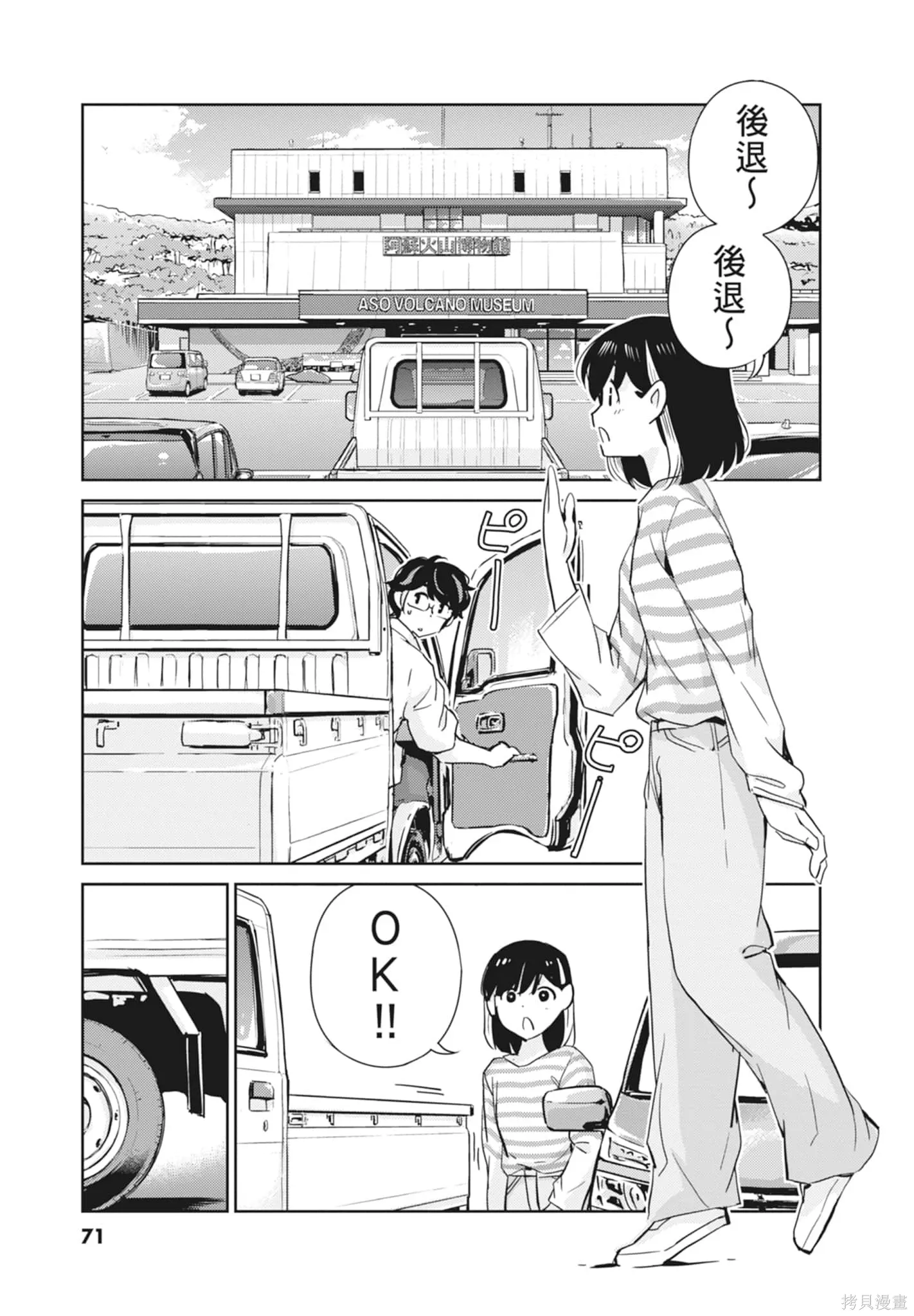 第09卷 第73页