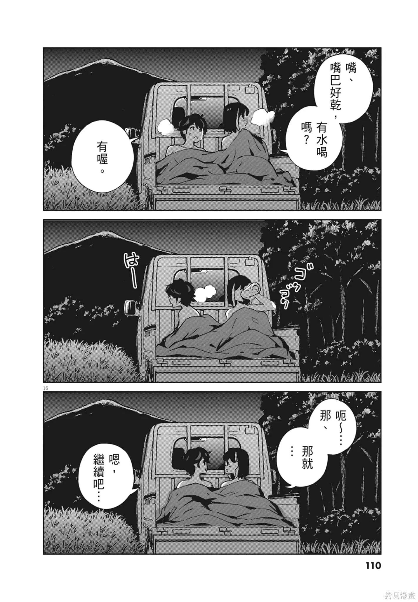 第09卷 第112页