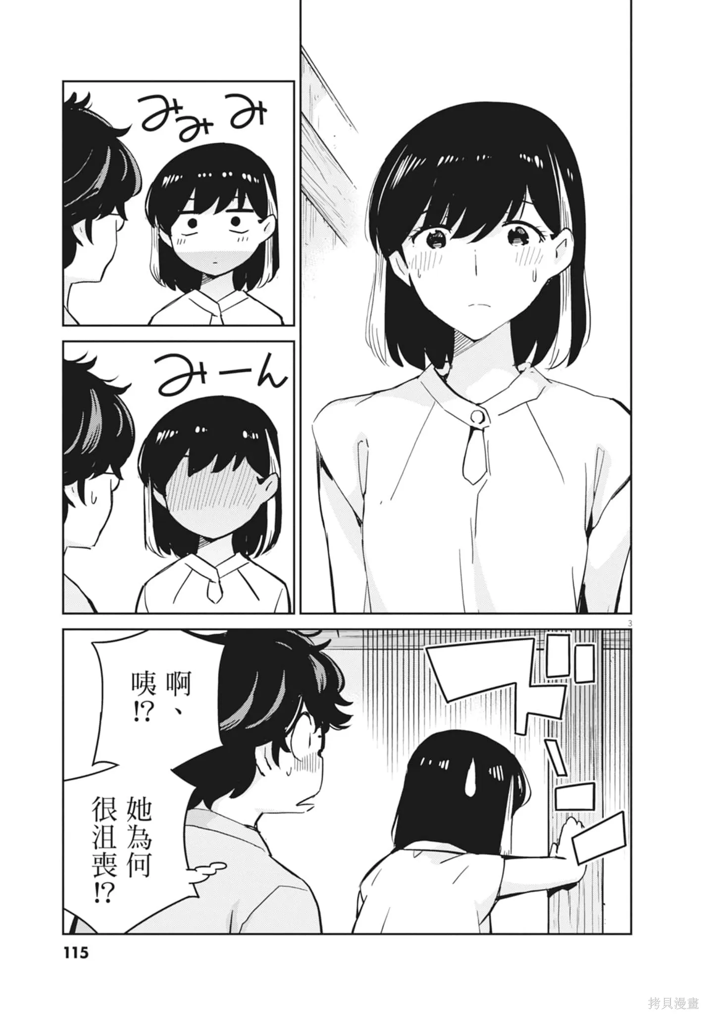 第09卷 第117页