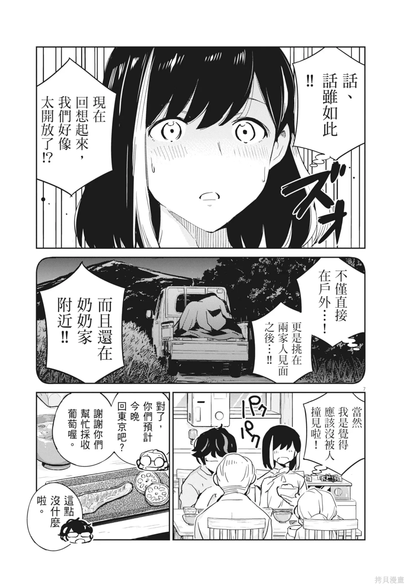 第09卷 第121页