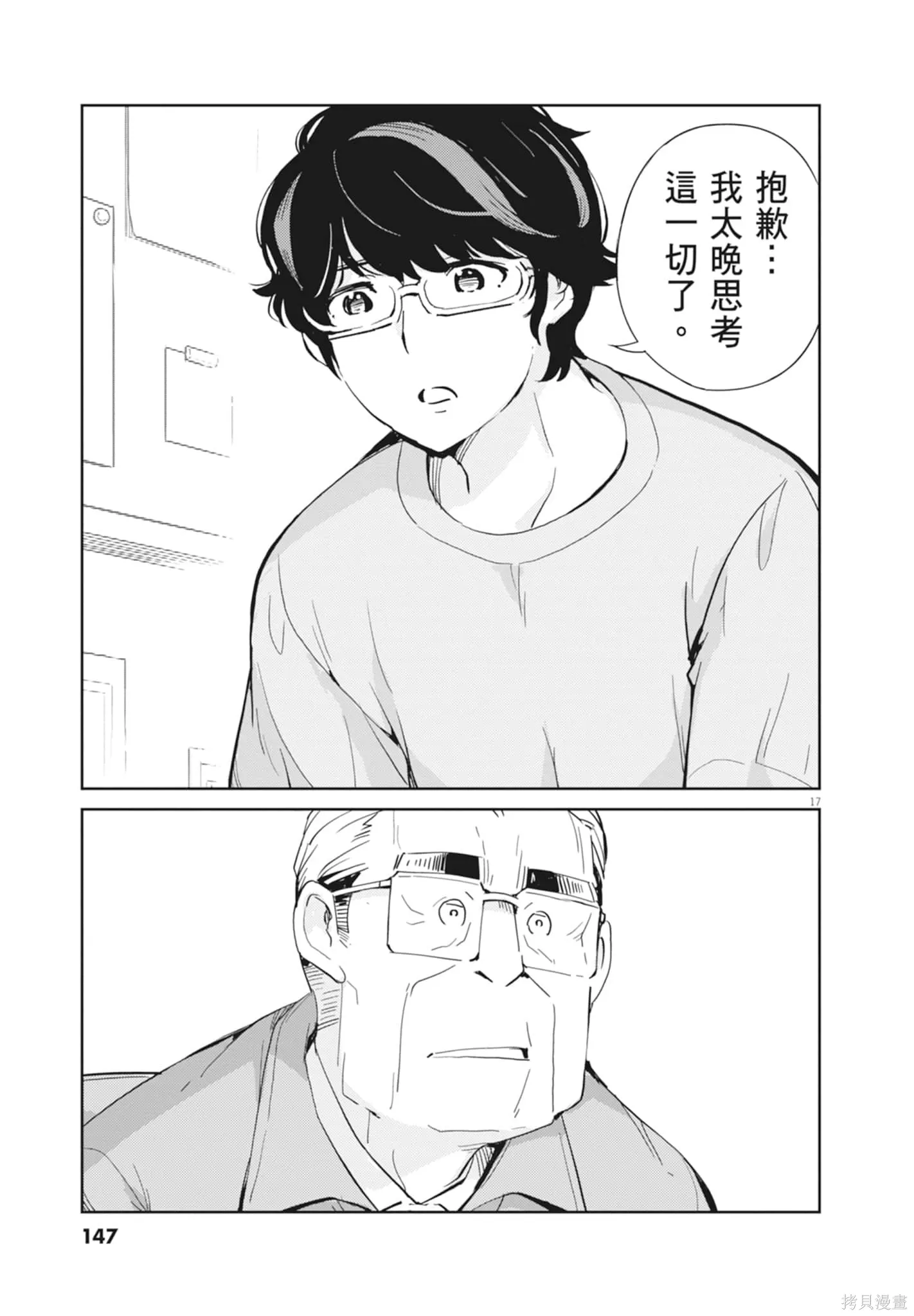 第09卷 第149页