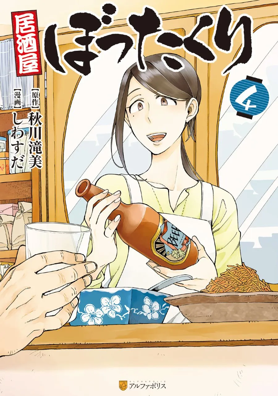 第23话 第1页