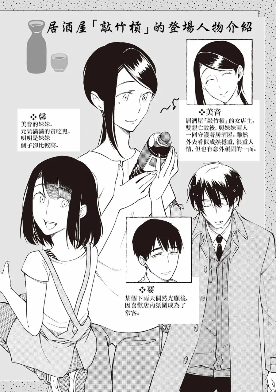 第23话 第3页