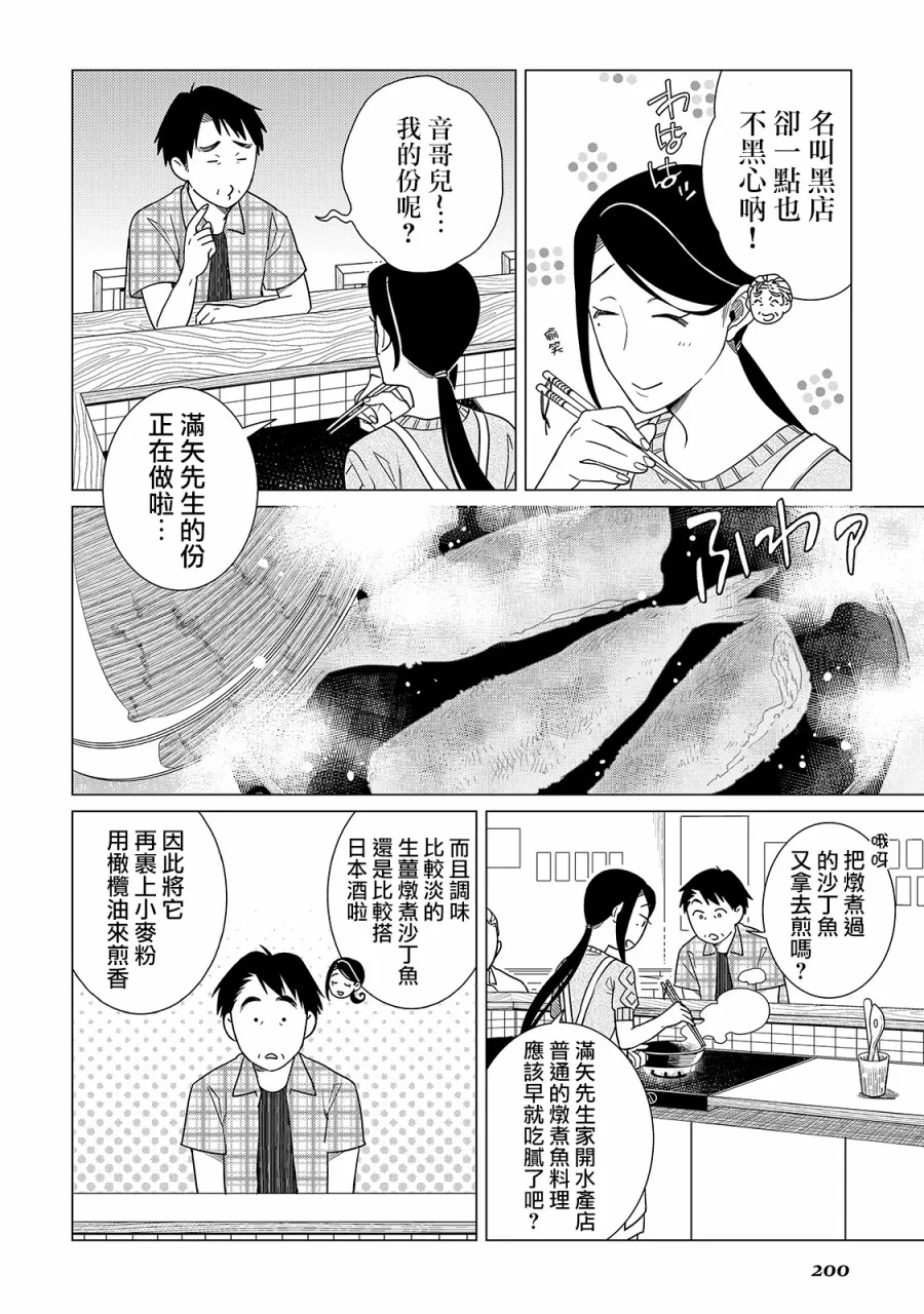 第22话 第16页