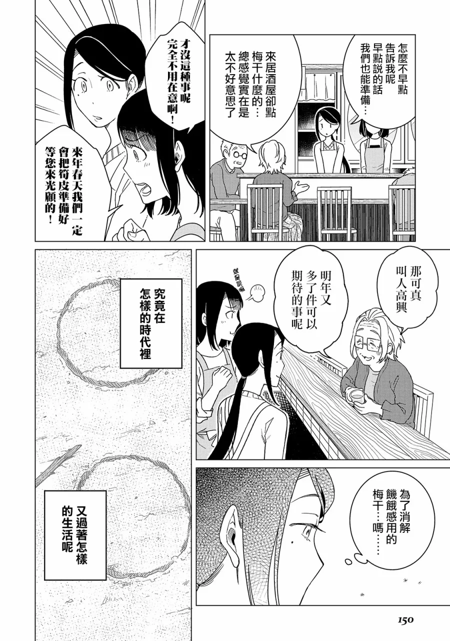 第20话 第10页