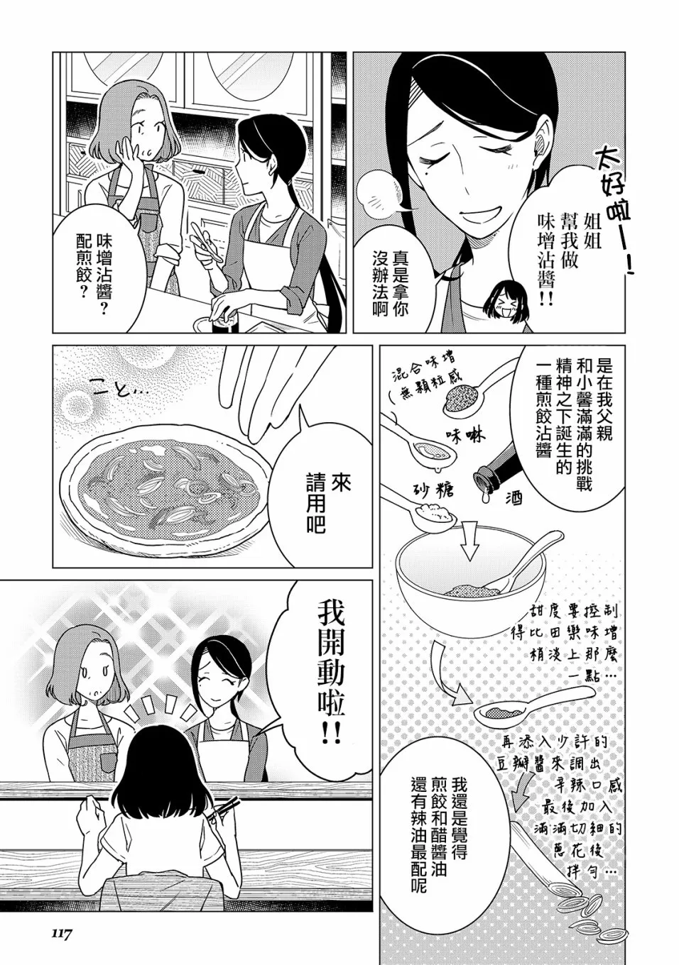 第19话 第2页