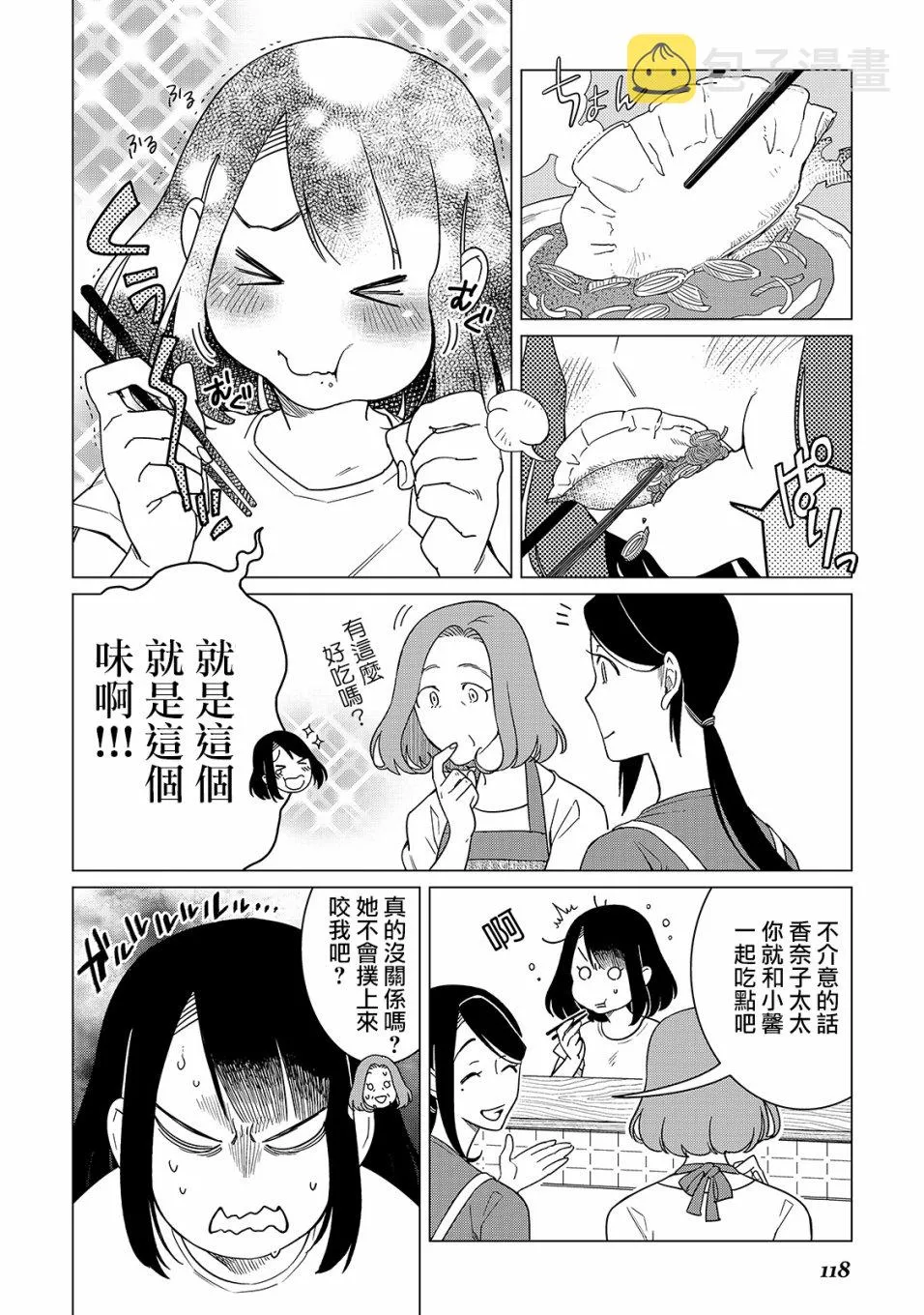 第19话 第3页