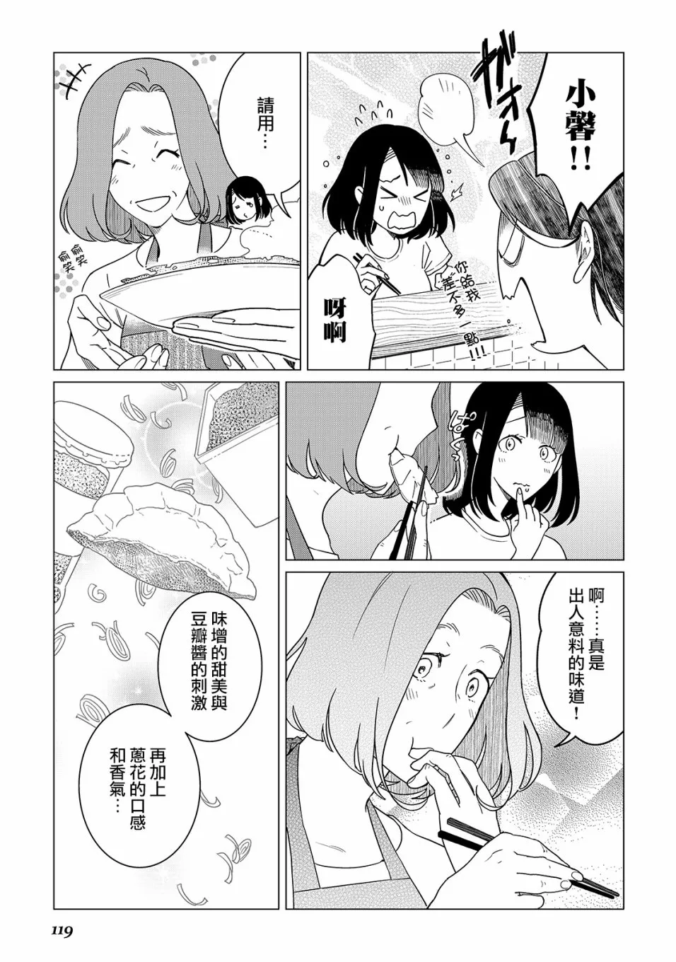 第19话 第4页