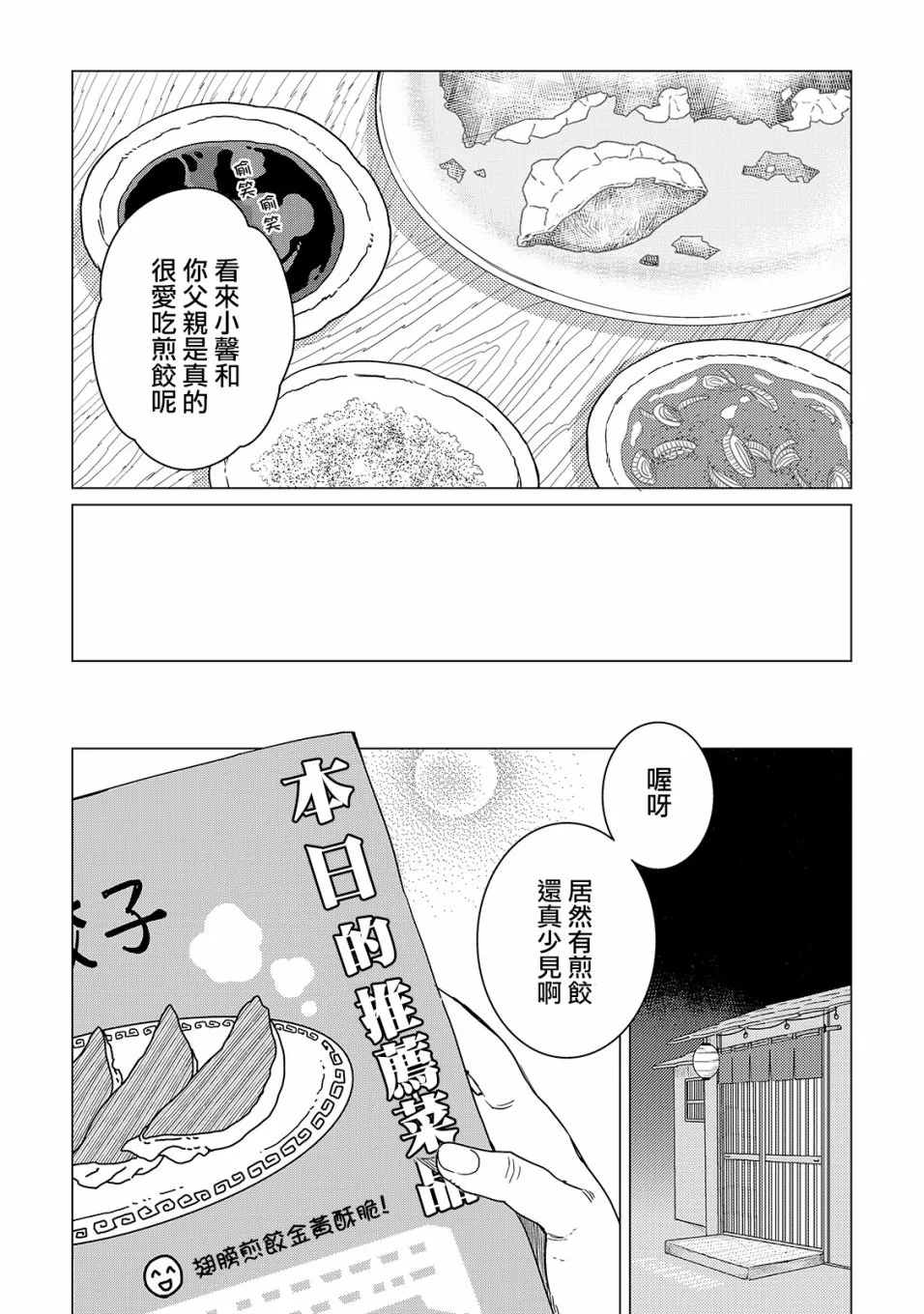 第19话 第6页