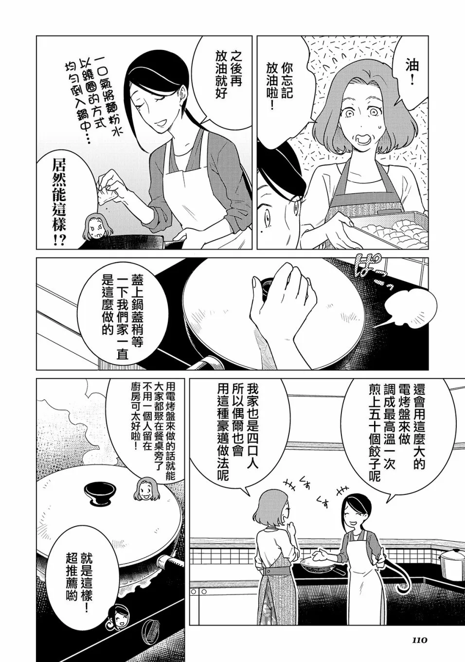 第18话 第18页