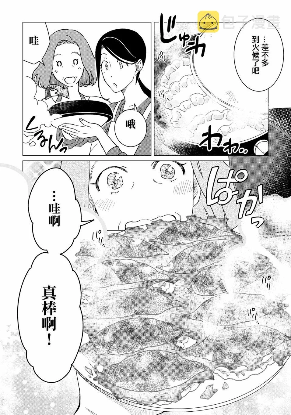第18话 第20页