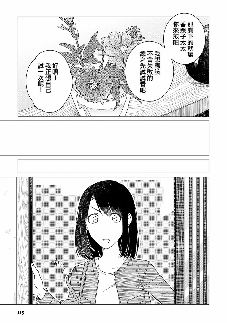 第18话 第23页