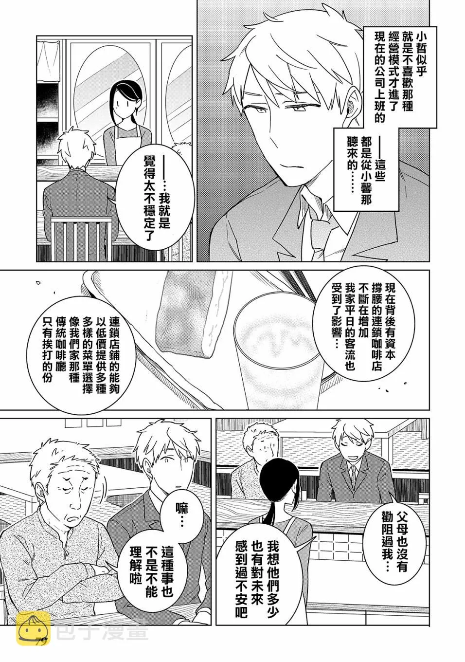第17话 第13页