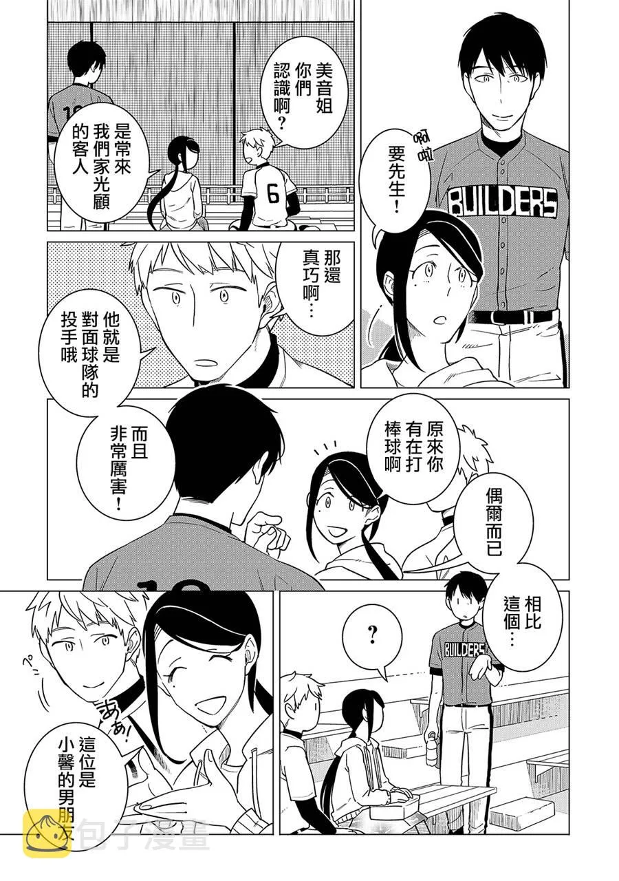 第16话 第11页