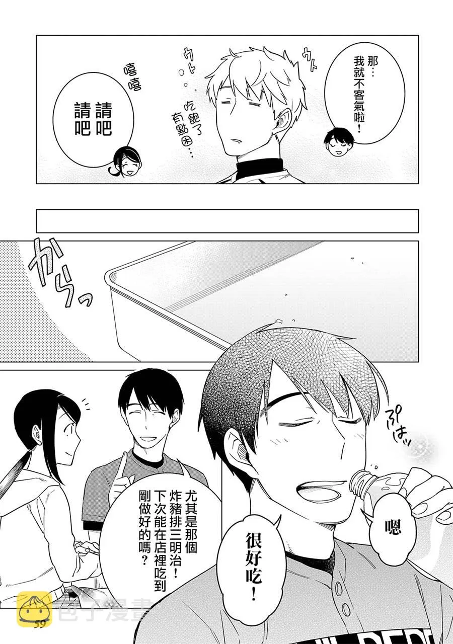 第16话 第13页