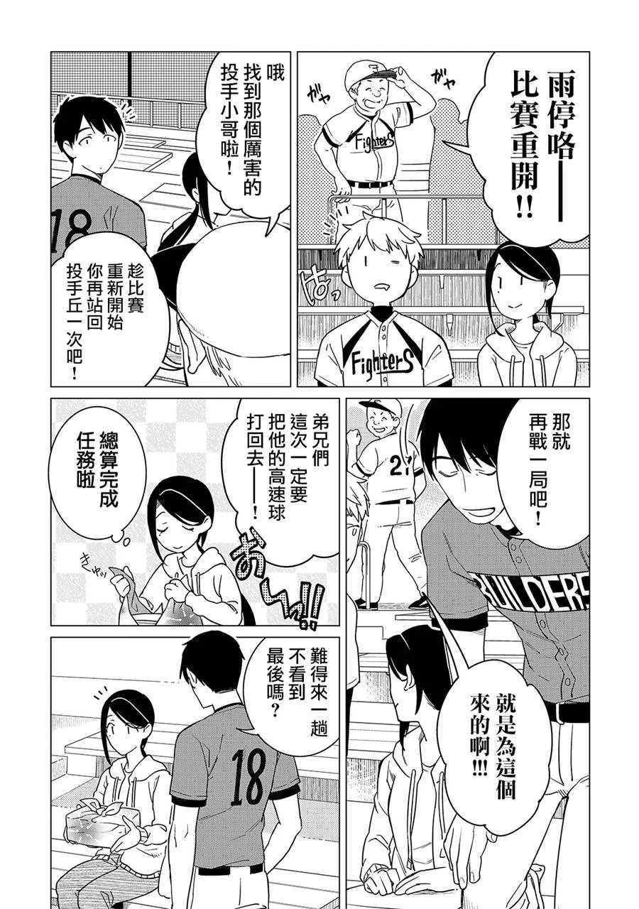 第16话 第15页