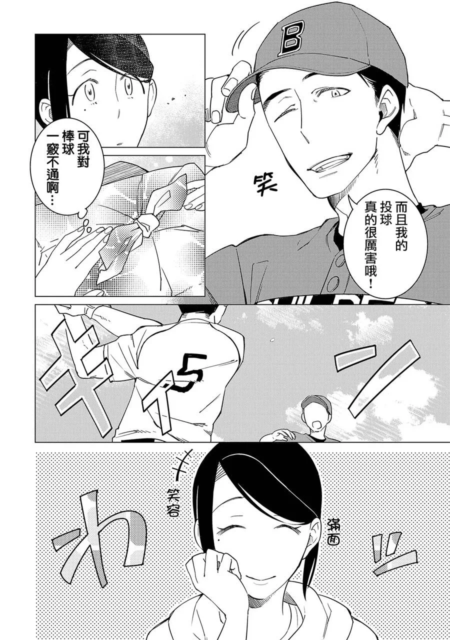 第16话 第16页