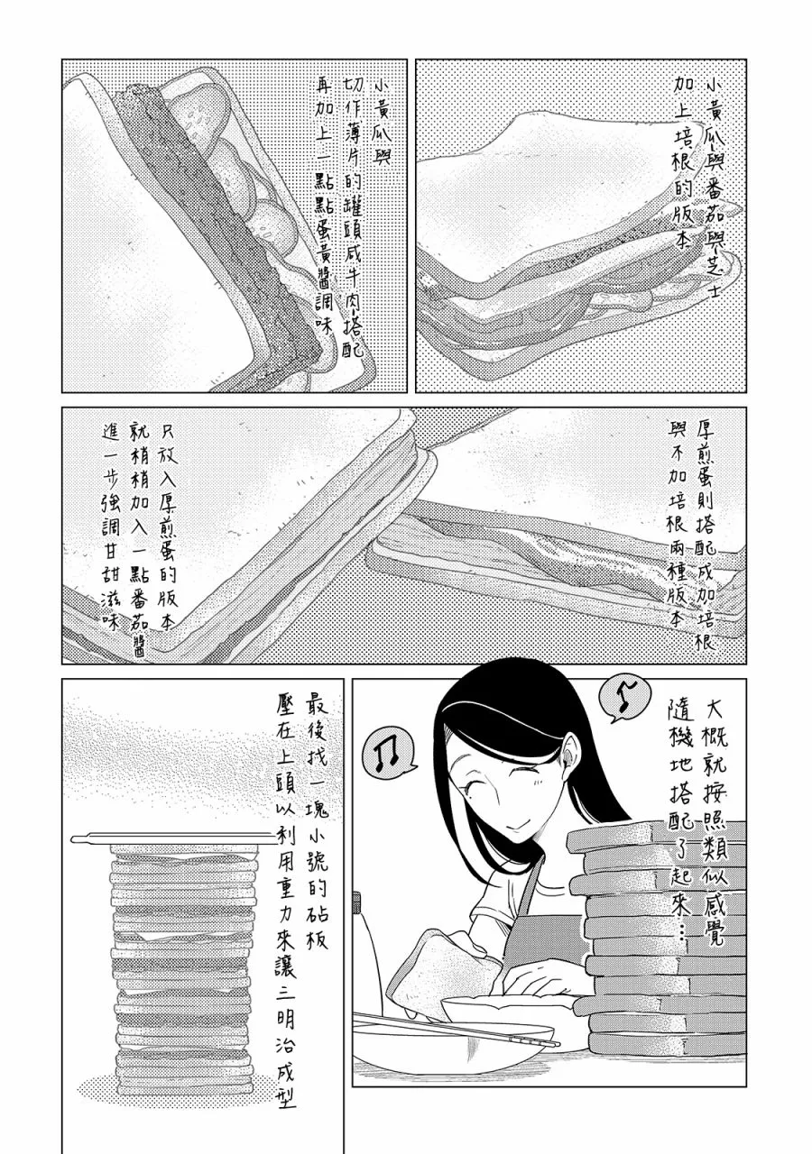 第15话 第17页