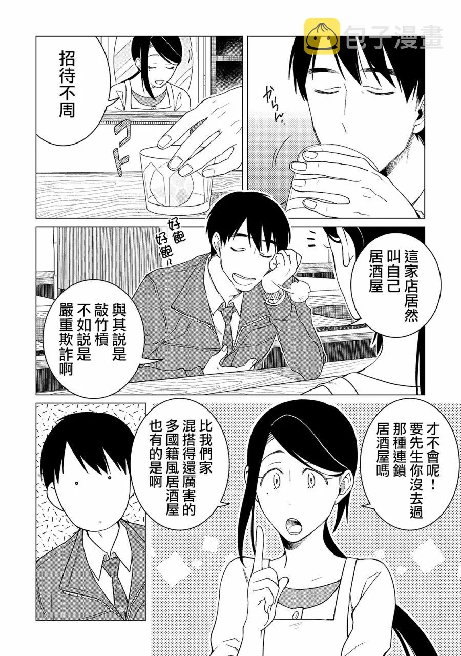 第14话 第12页