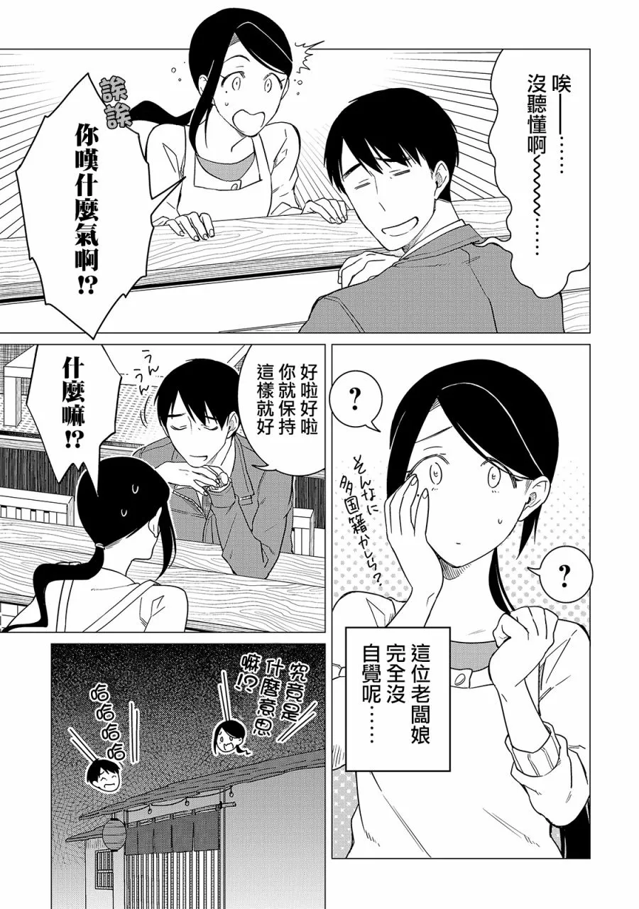 第14话 第13页