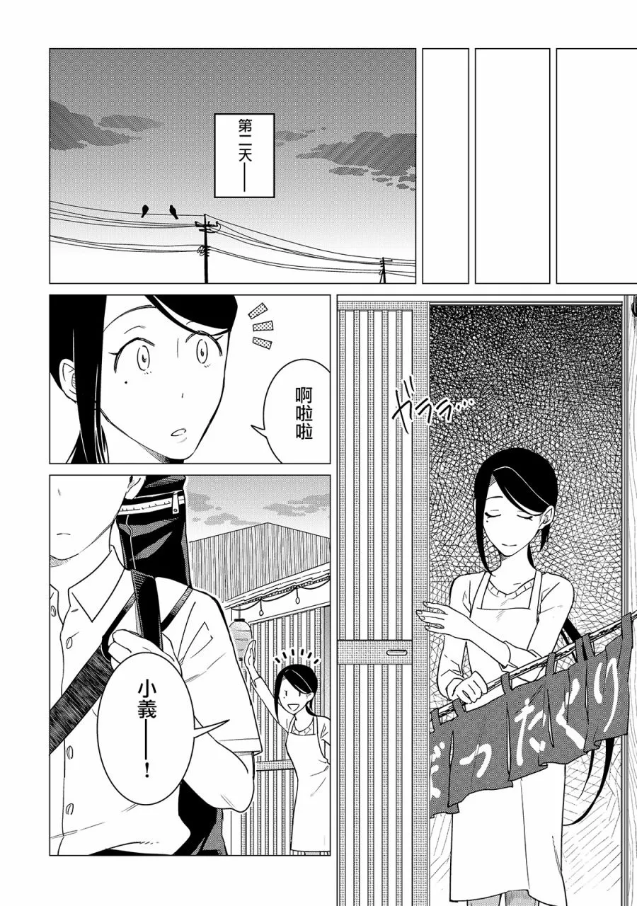 第14话 第14页