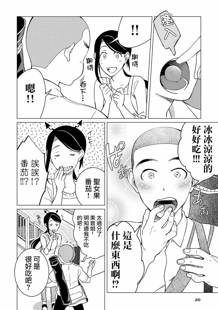 第14话 第16页