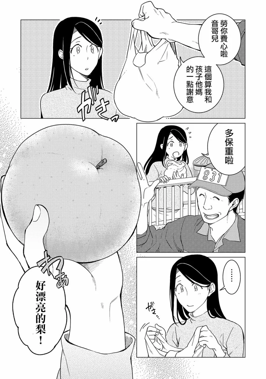第14话 第19页
