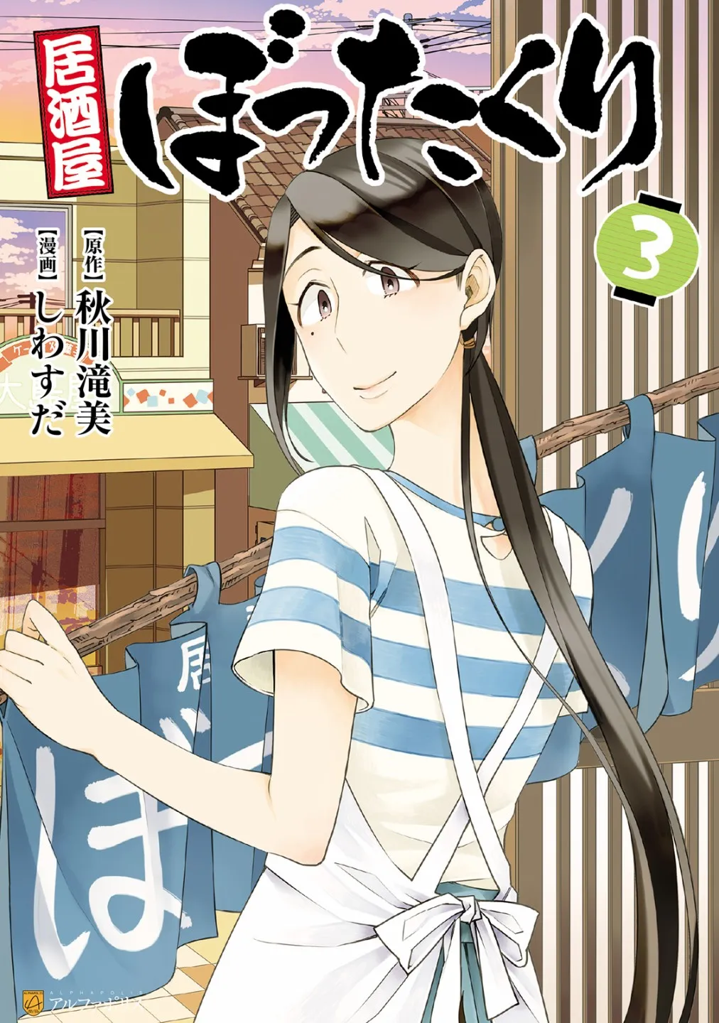第13话 第1页