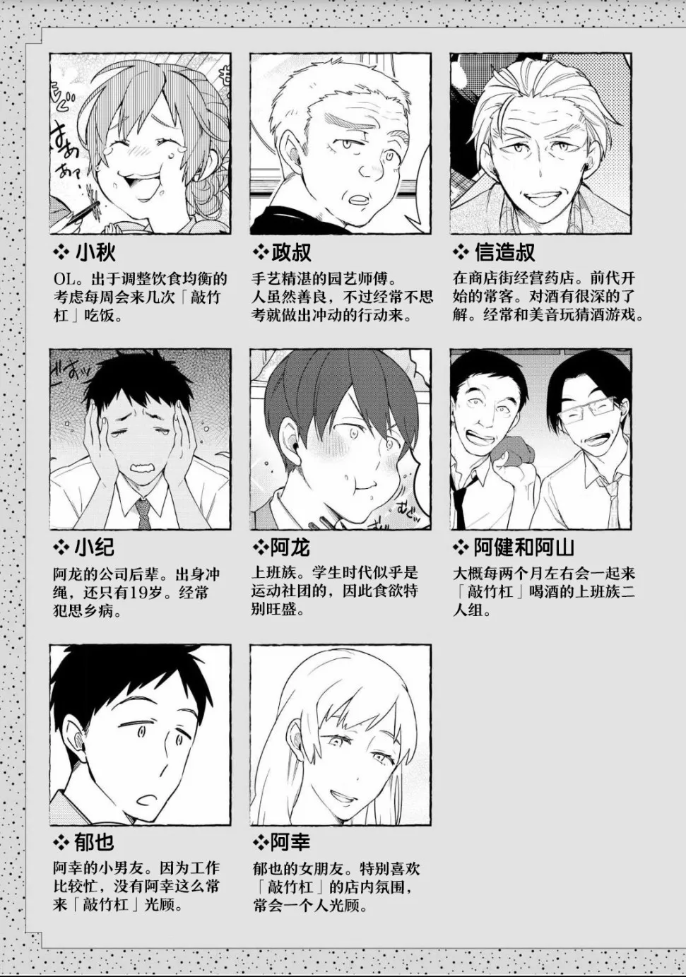 第13话 第3页